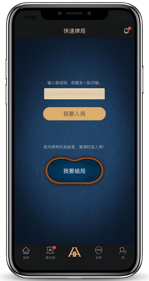 权限检查界面示意